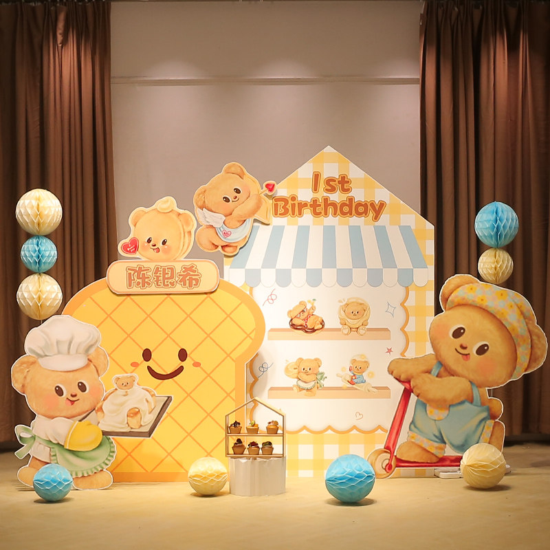 黄油小熊宝宝一周岁生日布置装饰男女孩满月百天宴场景背景墙kt板,节庆用品/礼品,装扮布置套餐,淘宝优惠券,粉丝福利购,淘宝优惠卷