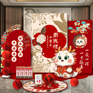 龙宝宝一周岁礼生日宴场景布置装饰氛围感背景kt板抓周仪式道具品