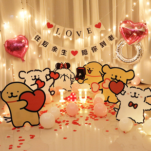 求婚室内布置告白表白浪漫装饰仪式场景背景kt板气球氛围灯带道具