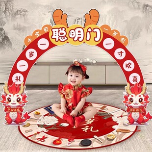 宝宝一周岁礼生日布置背景墙kt板装饰聪明门抓周用品全套道具套装