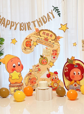 小红书温馨治愈系星星人主题宝宝周岁百天满月装扮布置KT板背景墙