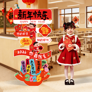 幼儿园迎新年元旦氛围布置场景装饰2026马年迎宾立牌拍照相框kt板