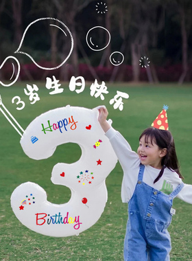 ins白色数字野餐气球装饰儿童宝宝周岁生日派对拍照道具场景布置