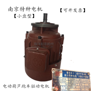 南京特种电机ZDY铁壳起重机行车小电机0.4KW ZDY1 21-40.8KW1.5KW