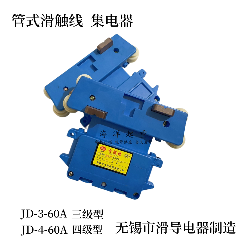 无锡滑导管式安全滑触线集电器