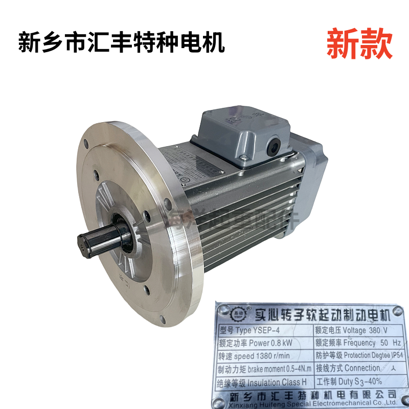 新乡市汇丰特种软起动电机新款