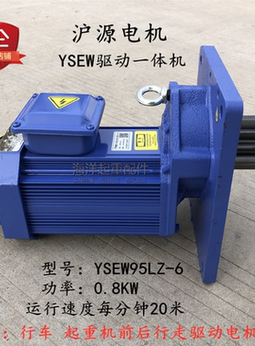 HUYUAN沪源电机YSEW-95LZ-6 0.8KW驱动一体机 三合一软起动电机蓝