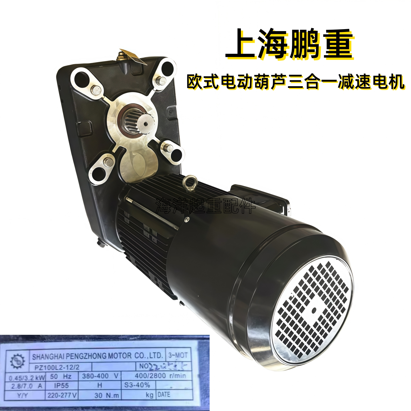 上海鹏重PZ100L2-12/20.4/3.2kW