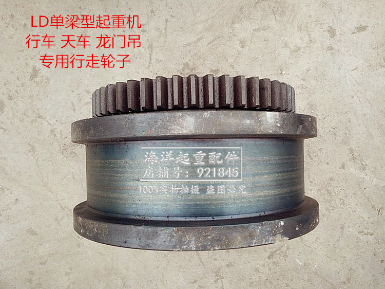 5T吨单梁起重机天车龙门吊专用行车轮子带齿轮300型400主动从动被