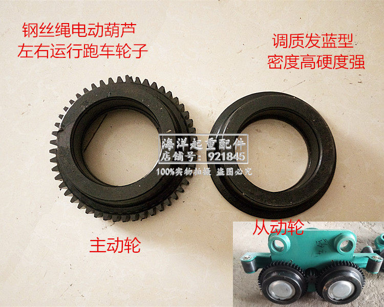 电动葫芦左右跑车行走滚动轮子主动带齿轮片45号#钢3吨10t16t,五金/工具,其他起重工具,淘宝优惠券,粉丝福利购,淘宝优惠卷