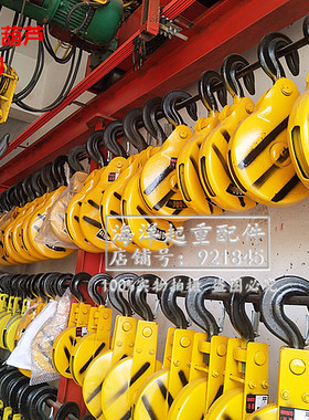 起重机天行车航吊钢丝绳电动葫芦吊钩1T2T3T5t10吨黄色滑轮下钩子