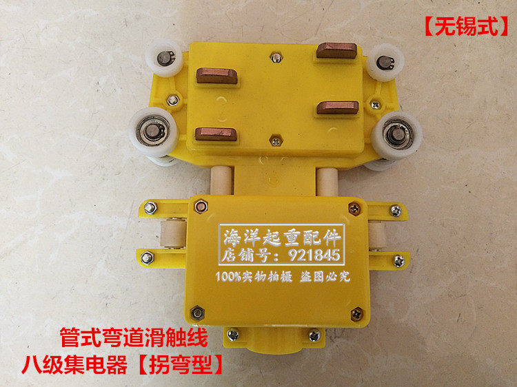 弧形弯道管式滑触线JDR8-50无锡八级集电器转拐弯碳刷摩擦受电器