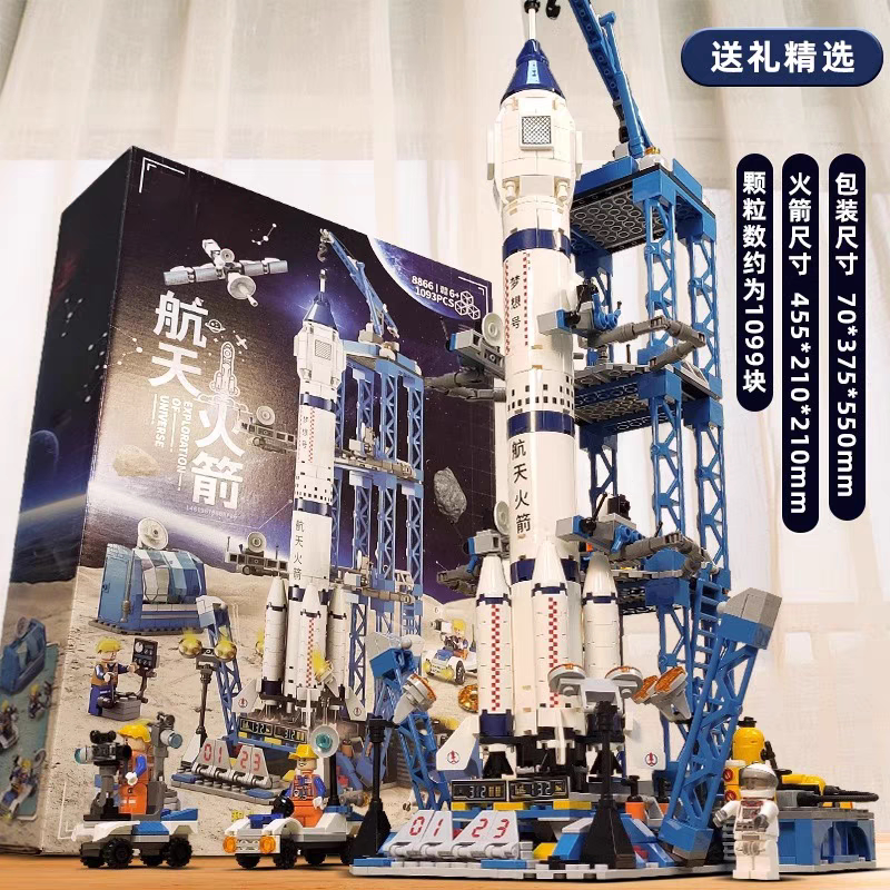 航天火箭积木中国长征航天飞机男孩子益智拼装模型玩具适用于乐高图片