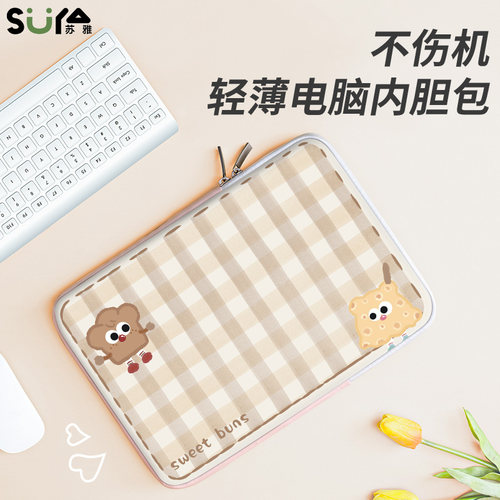 SUYA苏雅百搭电脑内胆包适用苹果macbookpro13.3寸联想小新Air14笔记本保护套女华为matebook15点6英寸卡通包