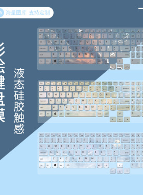 SUYA苏雅适用联想拯救者R9000P硅胶键盘膜R7000笔记本Y7000P电脑Y9PK保护套X静音彩绘R720保护膜Y700华为GT14