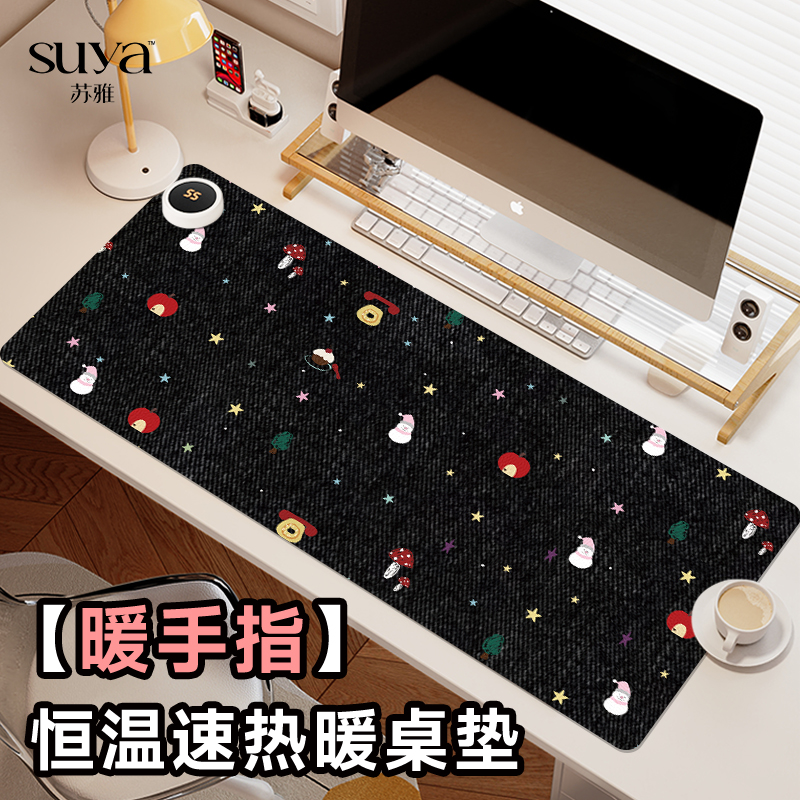 【国家3C认证】苏雅速热恒温桌垫