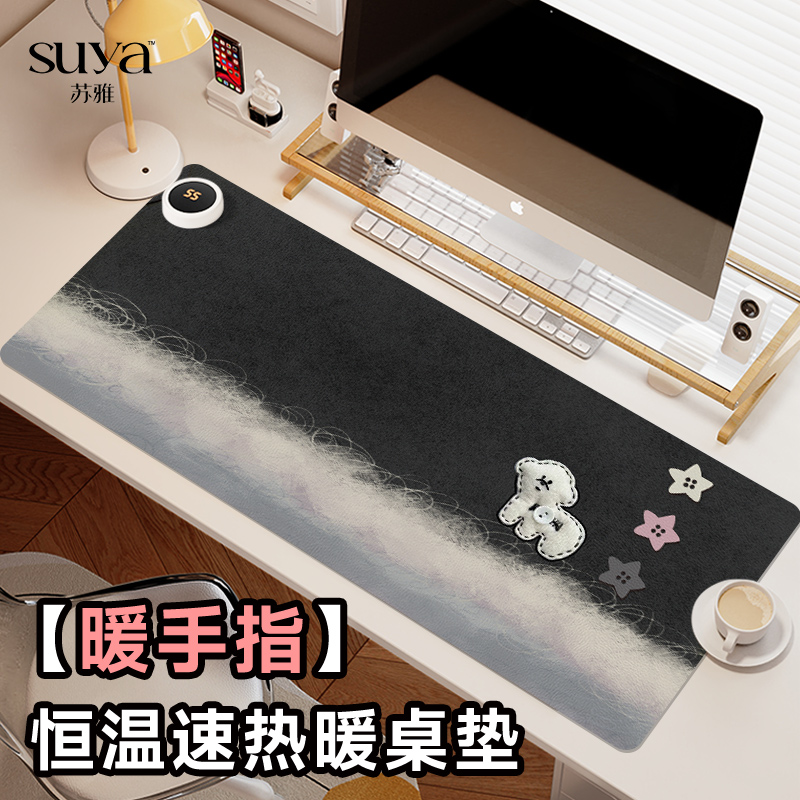 苏雅星星小狗加热鼠标垫超大发热暖桌垫冬天女生高颜值办公室桌面加热垫保暖防水电脑键盘垫子智能恒温电热板