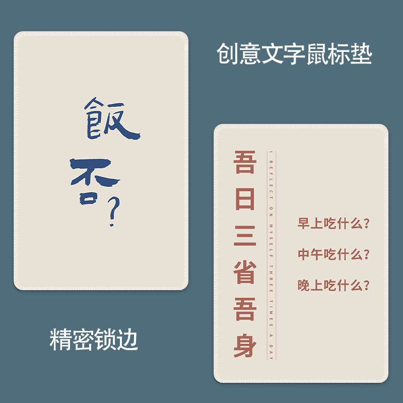 吃货防滑可水洗无异味定制鼠标垫