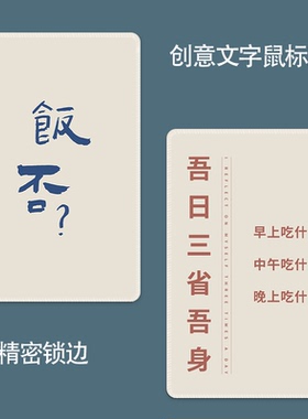 创意文字鼠标垫吃货加厚中号女生护腕软垫耐脏防滑可水洗小号键盘