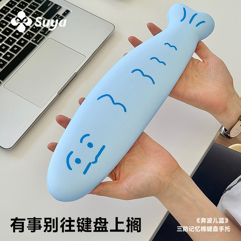 SUYA苏雅摸鱼键盘手托护腕女生高颜值办公室桌面电脑键盘垫子工位