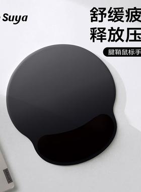 SUYA苏雅黑色渐变鼠标垫护腕鼠标垫女生高颜值办公室电脑键盘手托