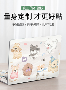 SUYA苏雅可爱笔记本适用联想小新air14保护膜pro16惠普戴尔14天选3全套外壳贴膜15寸华为matebookGT硕R9000p