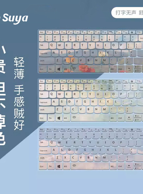 SUYA苏雅适用于联想小新air14键盘保护膜plus套pro16笔记本华为GT配件yoga14s电脑防尘air15全覆盖thinkbook