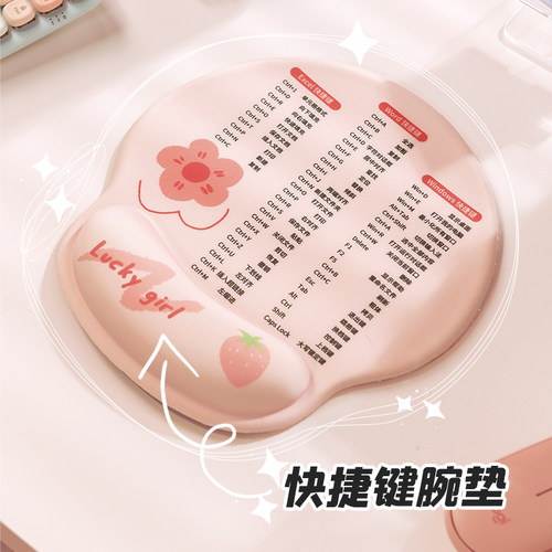 ins风护腕鼠标垫快捷键护手腕