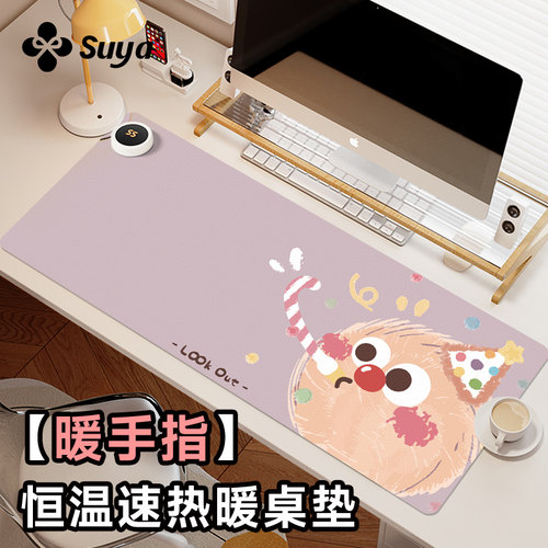 【国家3C认证】苏雅速热恒温桌垫