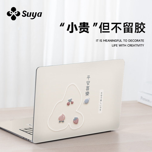 易贴不留胶贴坏包赔【送键盘膜】