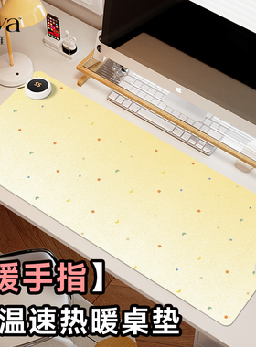 苏雅黄色波点加热鼠标垫超大发热暖桌垫女生高颜值办公室桌面加热桌垫左侧开关冬天电脑键盘垫子3C认证电热