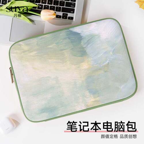 简约小清新风笔记本内胆包