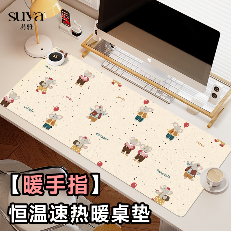 【国家3C认证】苏雅速热恒温桌垫