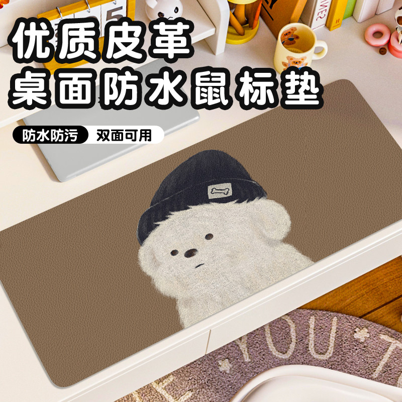 无异味防水皮革鼠标垫