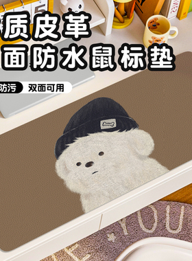 SUYA苏雅帽子小狗超大鼠标垫办公游戏学习桌垫电脑垫子皮革书桌垫