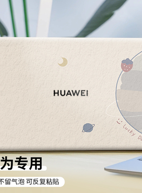 适用于新款华为matebook D16 13S 14S电脑贴纸X14 XPRO笔记本贴膜荣耀magicbook16 V14外壳保护膜全套定制