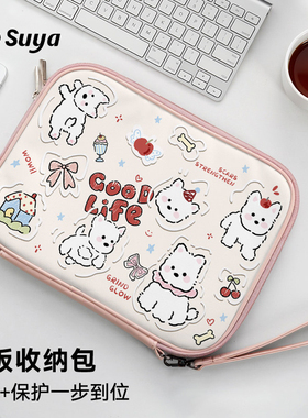 SUYA苏雅西高地狗手提平板电脑收纳包适用于苹果ipad11英寸华为matepad11.5S/Air12内胆包女生小米保护套外出