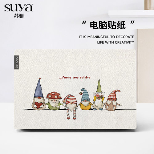 苏雅适用华为笔记本电脑贴纸贴膜