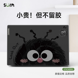 SUYA毛球系列电脑贴纸适用联想小新air14寸笔记本pro16贴膜拯救者Y9000p外壳华为14s保护膜惠普13戴尔G15苹果