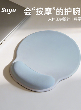 苏雅渐变蓝色鼠标垫护腕女生高颜值办公室桌面手腕垫加厚键盘手托