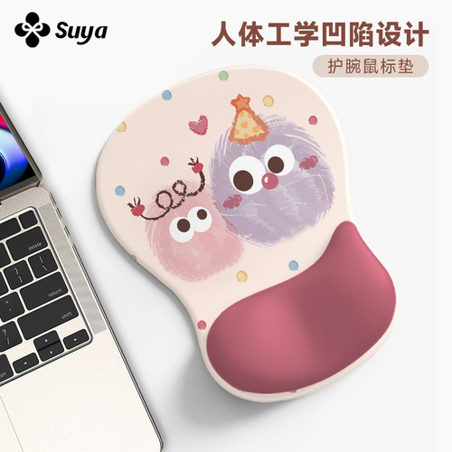 【人体工学凹陷设计】护腕鼠标垫