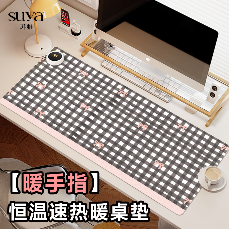 苏雅格纹蝴蝶加热鼠标垫超大发热暖桌垫冬天女生高颜值办公室桌面加热垫保暖防水电脑键盘垫子智能恒温电热板