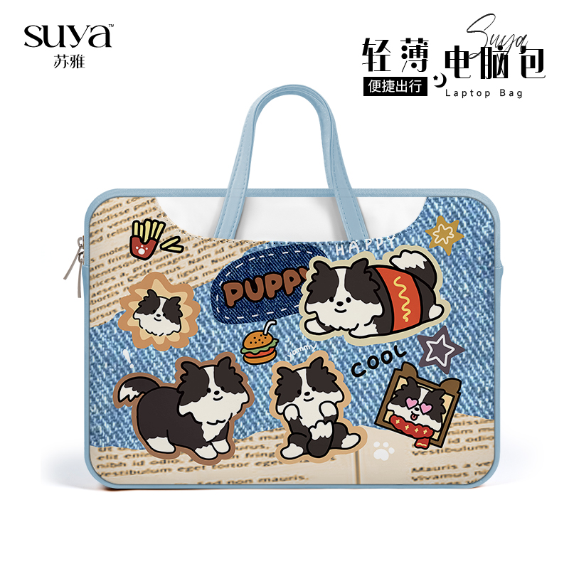 SUYA可爱小狗笔记本电脑包