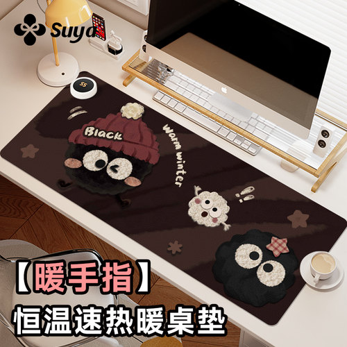 【国家3C认证】苏雅速热恒温桌垫