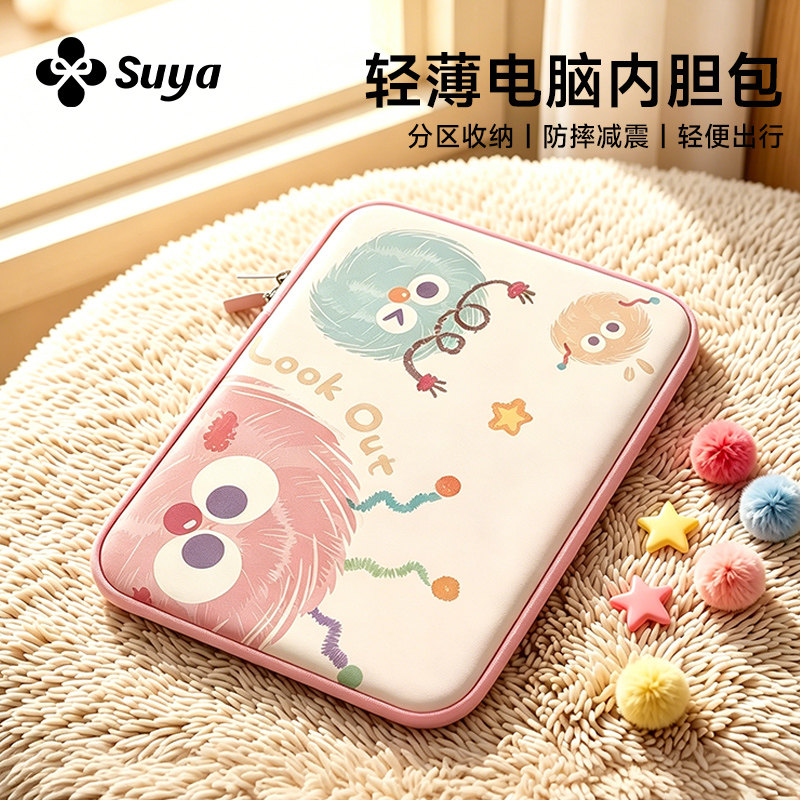 SUYA苏雅可爱卡通笔记本电脑内胆包适用华为matebook14寸苹果macbookair/neo13小新15.6保护套平板ipad收纳包