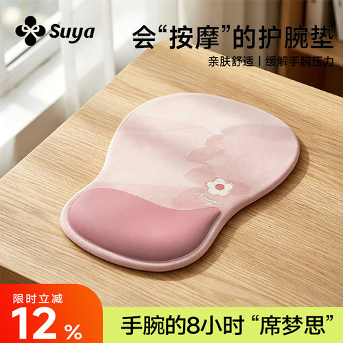 【人体工学设计】水滴护腕鼠标垫