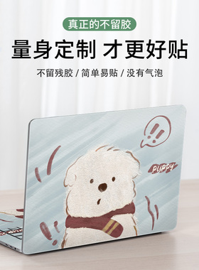 SUYA苏雅潦草小狗电脑贴纸适用华为matebookGT14笔记本贴膜联想小新pro16保护膜苹果pro15戴尔惠普华硕13寸