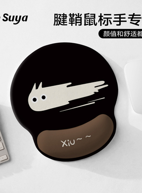 SUYA苏雅可爱黑猫鼠标垫护腕女生鼠标手腕垫办公室硅胶电脑键盘
