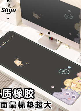 SUYA苏雅可爱超大鼠标垫女生办公室电脑桌面垫子笔记本键盘垫高级