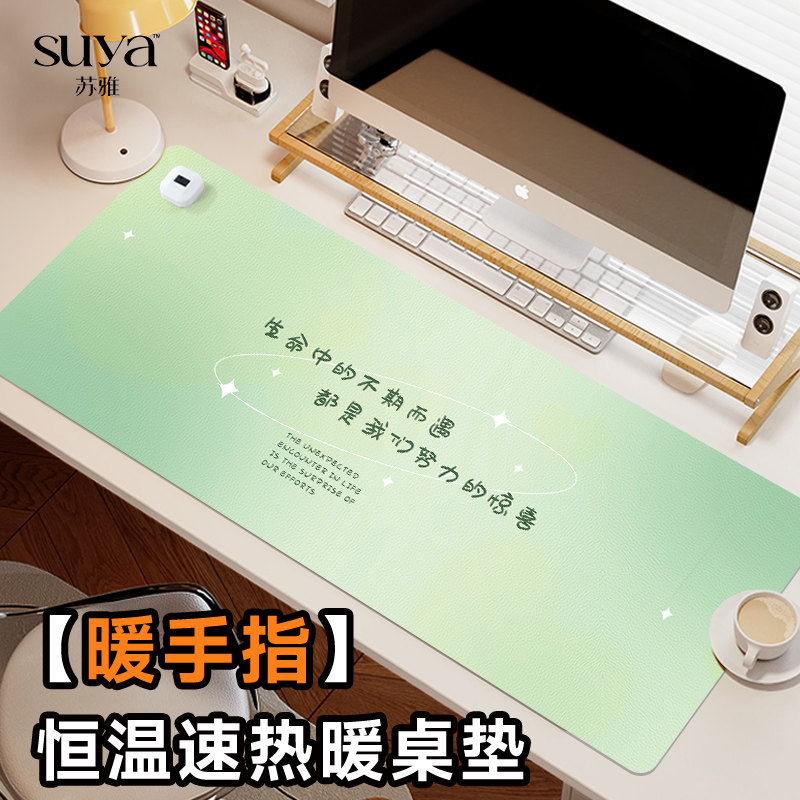 文字短句加热鼠标垫加厚